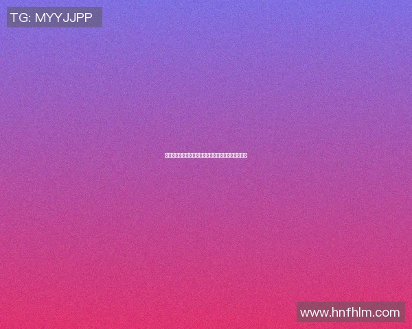 李安：从台湾到好莱坞的电影大师之路与艺术探索之旅